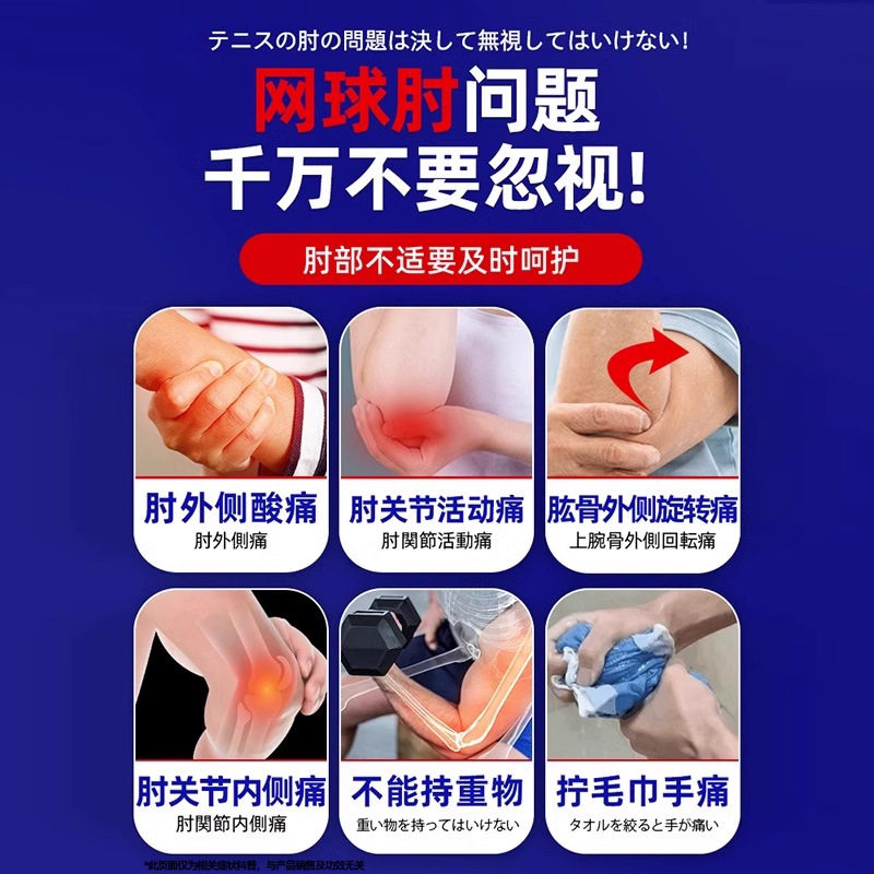 日本岩井昃弘制药网球肘专用护肘膏药贴手臂胳膊肘关节肱骨疼痛贴,居家日用,护膝/护腰/护肩/护颈,淘宝优惠券,粉丝福利购,淘宝优惠卷