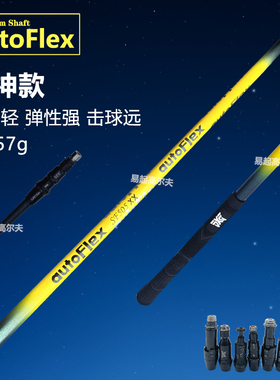 新款高尔夫球杆autoflex远距离易打黄色高尔夫球杆身1/3/5号木杆