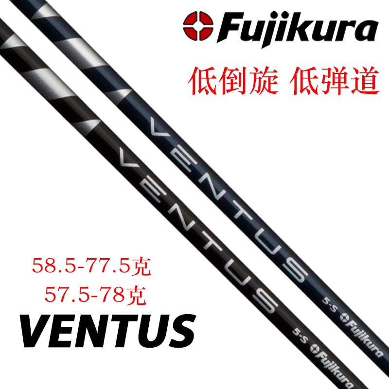 高尔夫球杆 高尔夫杆身 男女碳杆身 1号木3/5球道木Ventus5S/R/SR 运动/瑜伽/健身/球迷用品 高尔夫球杆 原图主图