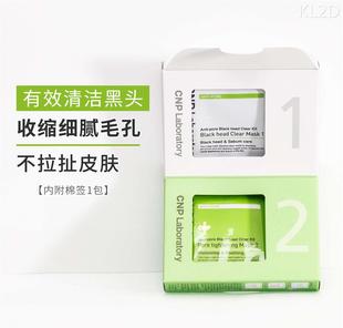 清洁黑头 CNP 去黑头鼻贴鼻膜1盒 12对 不撕拉皮肤