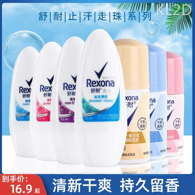 Rexona/舒耐爽身香体止汗走珠40ml/瓶持久干爽香体去味棉香止汗露