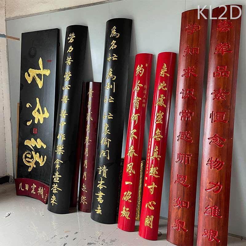实木牌匾定做书法字圆弧对联木雕楹联竖木板刻字寺庙祠堂抱柱装饰