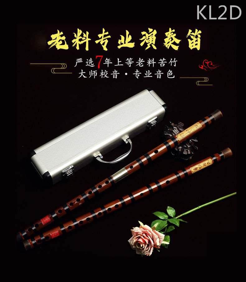 大师特制笛子 苦竹笛专业演奏笛子 乐器 横笛 乐器零首付花呗分期