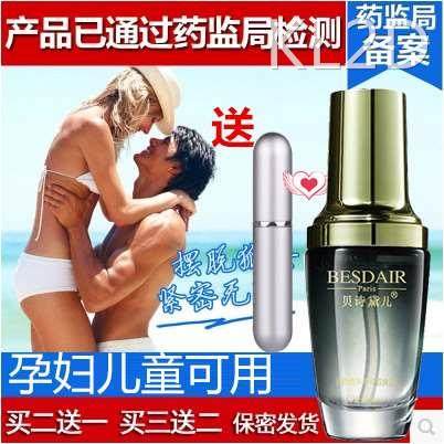 贝诗黛儿狐臭露草本去狐臭露腋臭露男女士孕妇止汗露净味水香体露