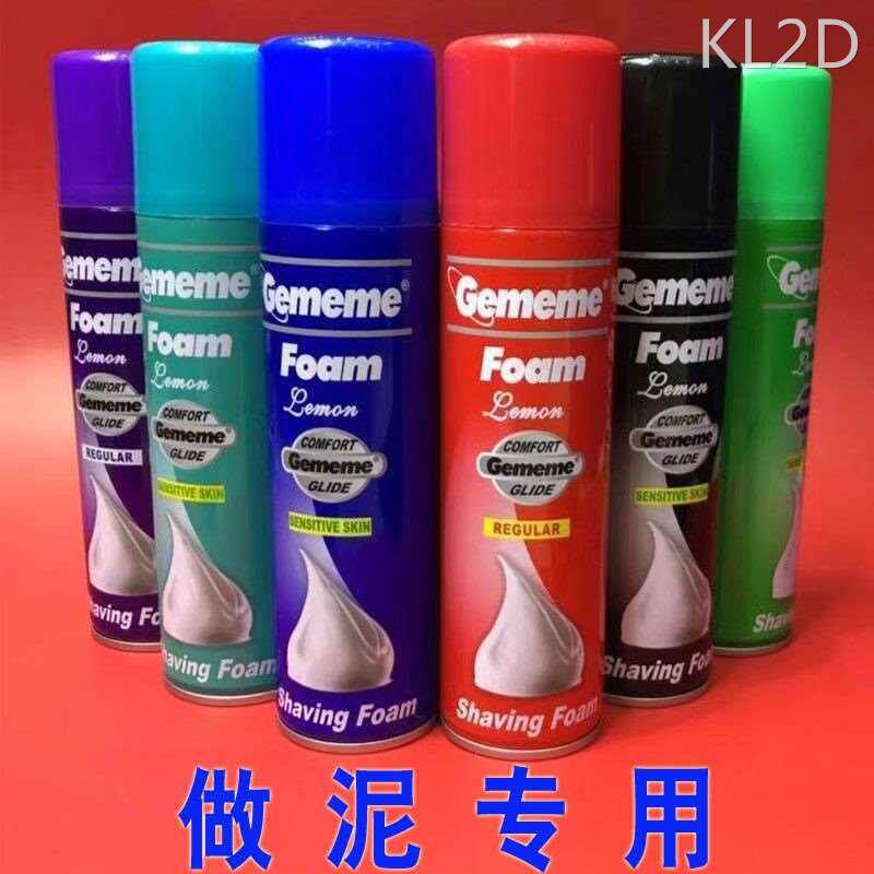 史莱姆大瓶做泥剃须泡沫剃须泡刮胡泡剃须膏便宜棉花泥起泡胶材料