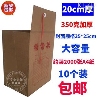 底宽20厘米档案袋加厚纯牛皮纸档案袋20CM大号资料袋投标袋10个装