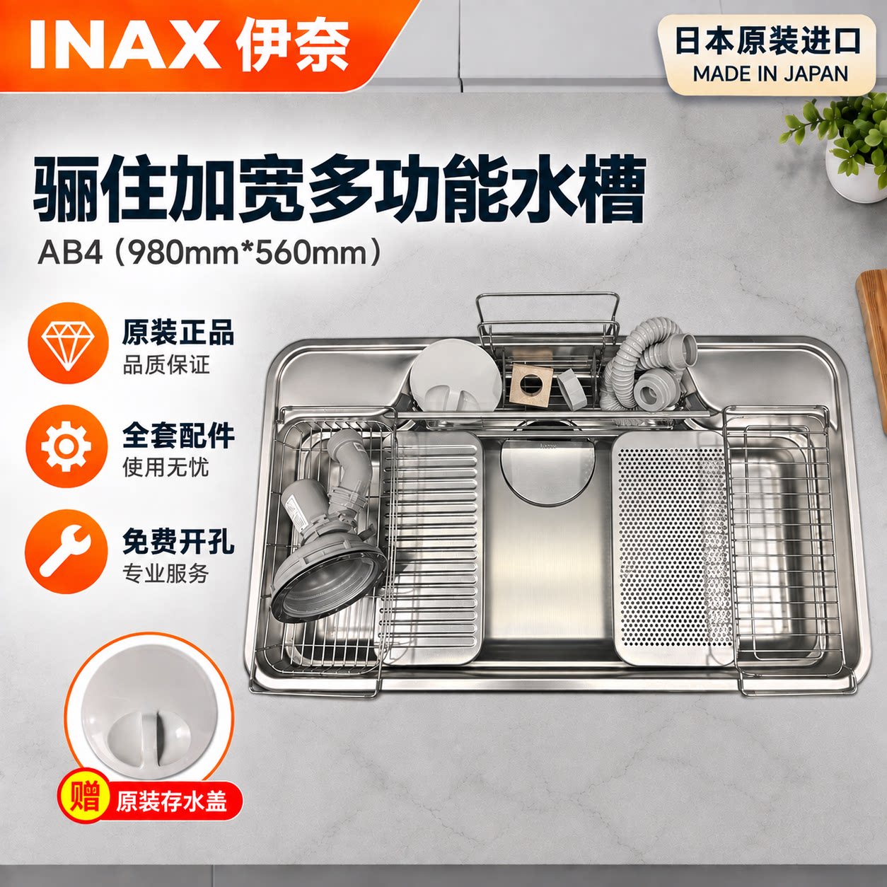 INAX日本伊奈LIXIL厨房骊住水槽AB4多功能大单槽980感应龙头套装