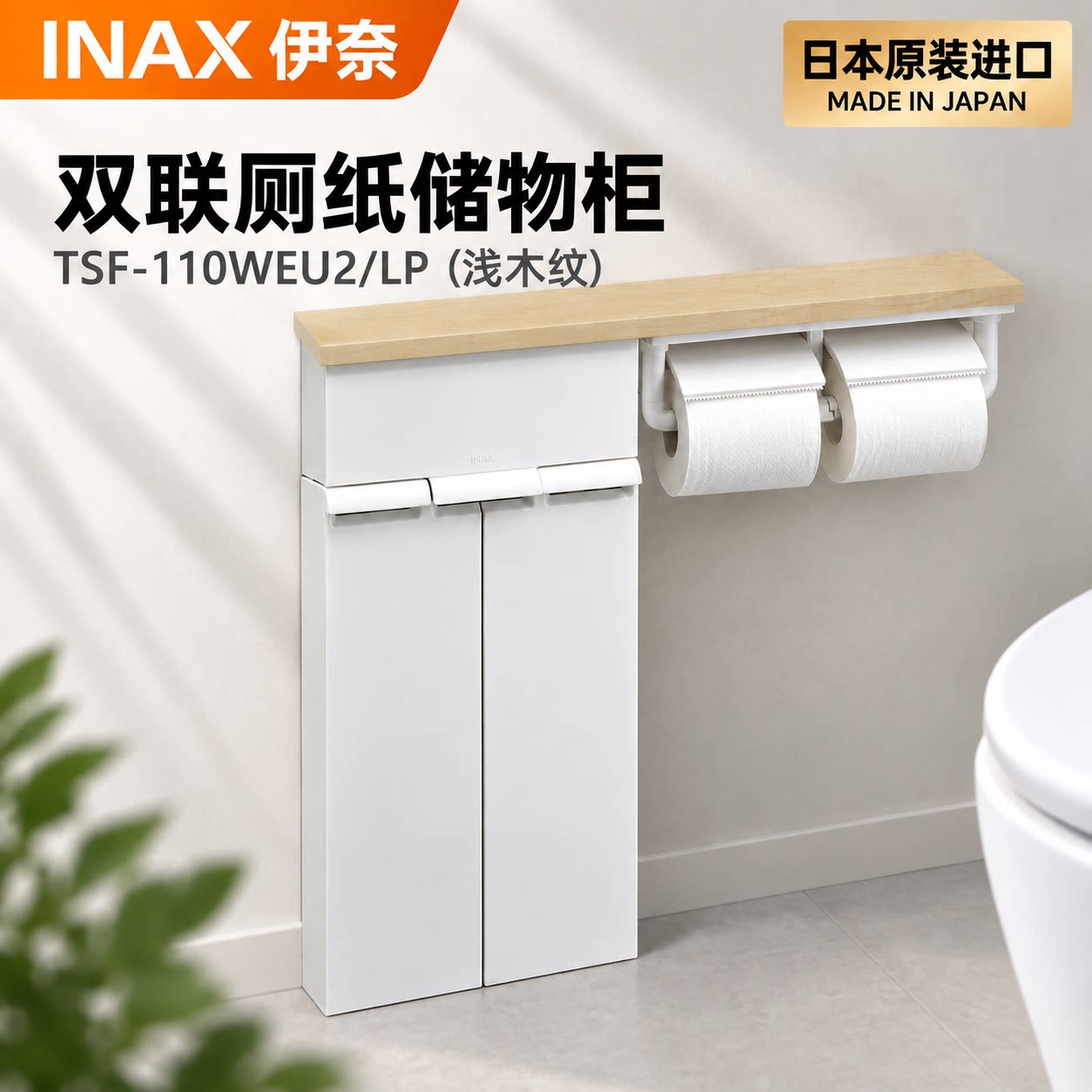 日本INAX伊奈纸巾架带搁板置物架双联厕纸架卷纸器浴室厕纸储物柜