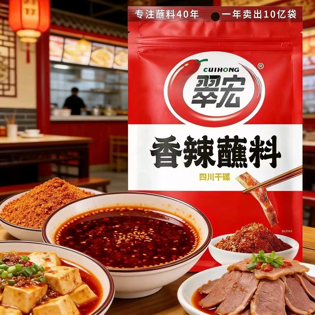 翠宏香辣碟蘸料450g正宗四川干碟辣椒面火锅烤肉蘸料翠红辣椒粉料,粮油调味/速食/干货/烘焙,辣椒粉料/蘸料,淘宝优惠券,粉丝福利购,淘宝优惠卷