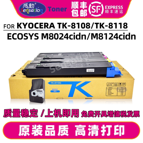 感动TK-8118粉盒M4128cidn墨粉