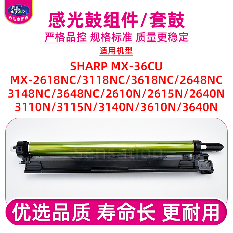 适用夏普MX26183118NC光鼓组件