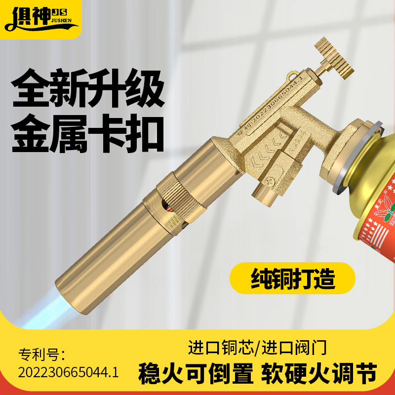 俱神純銅焊接噴火槍高溫噴槍
