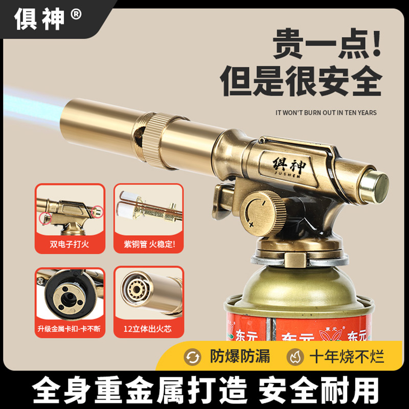 俱神喷火枪双打火全铜喷火器露营点碳烤枪手持卡式喷火器出火稳定