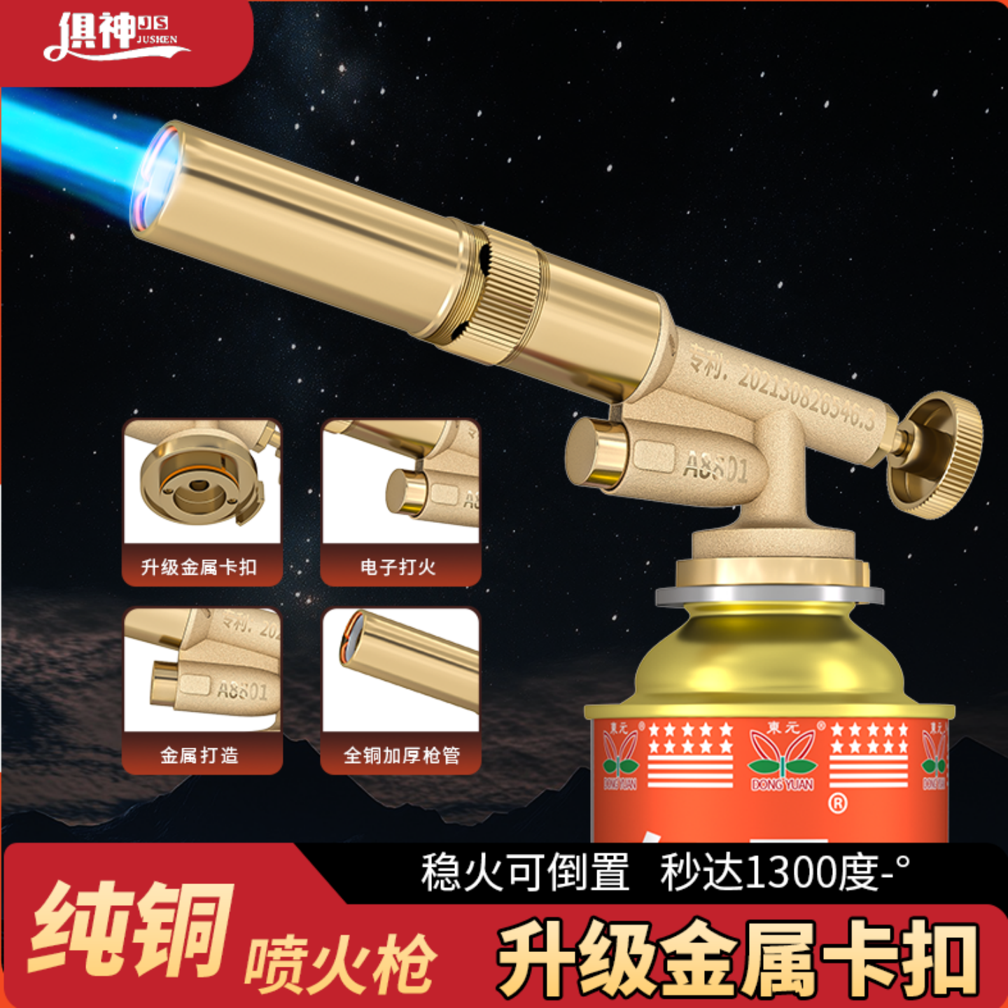 俱神纯铜喷管高温烧猪毛喷枪卡式