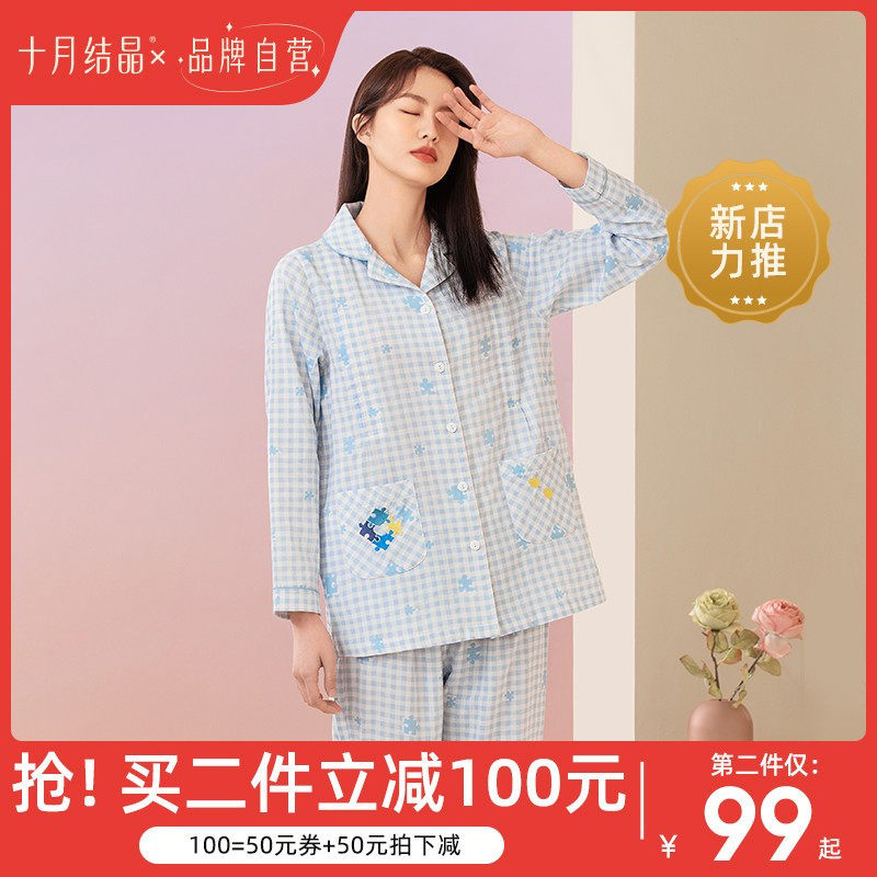 十月结晶月子服春秋纯棉产后纱布8910月份夏季薄款孕妇女哺乳睡衣