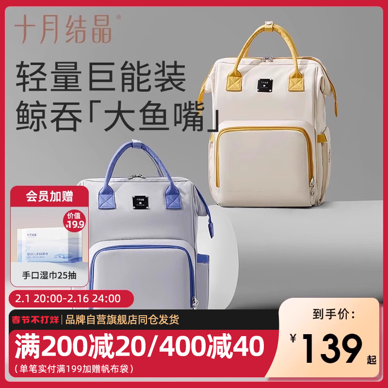 十月结晶妈咪包双肩多功能外出大容量妈妈包母婴包2023新款时尚