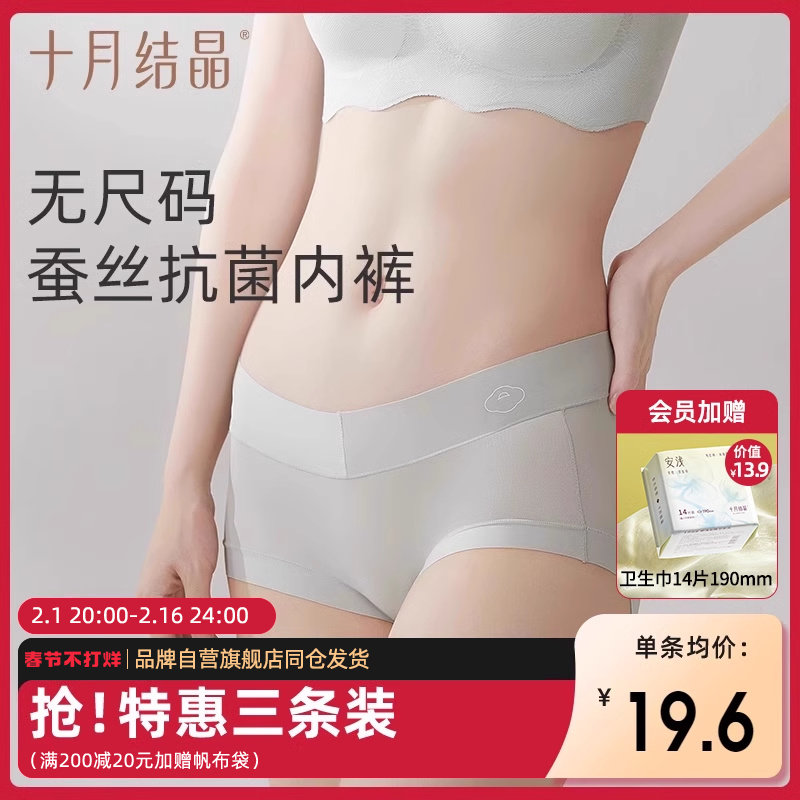 十月结晶孕妇内裤无尺码低腰高腰怀孕早期中晚期专用80-160斤可穿