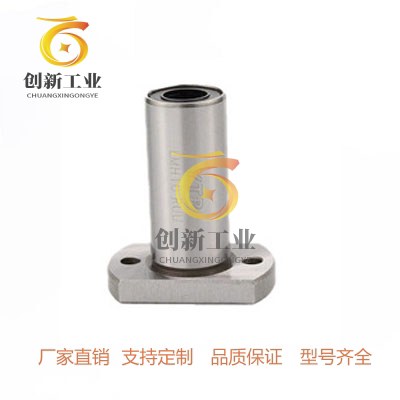 米思米LHFCD6 8 10 12 13 16 20 25 30切割型法兰直线轴承直销
