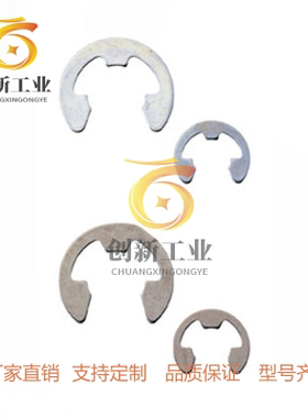米思米 NETW/NETWS1.2/1.5/2/2.5/3/4/5/6/7/8/9E型扣环厂家直销