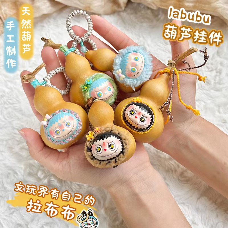 拉布布葫芦毛绒手捻文玩饰品挂件