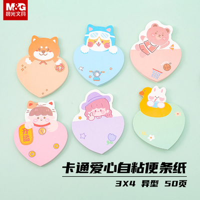 晨光异型自粘便条YS-540