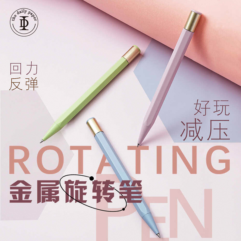 tdp新华书店旋转金属六棱笔