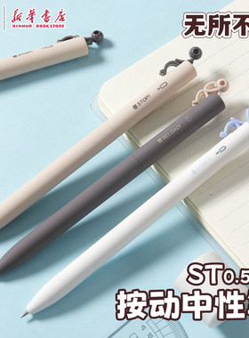 晨光 无所不卷 厕所小人按动中性笔ST笔尖0.5mm黑色油墨卡通创意无笔夹书写中小学生备考试UD201文具