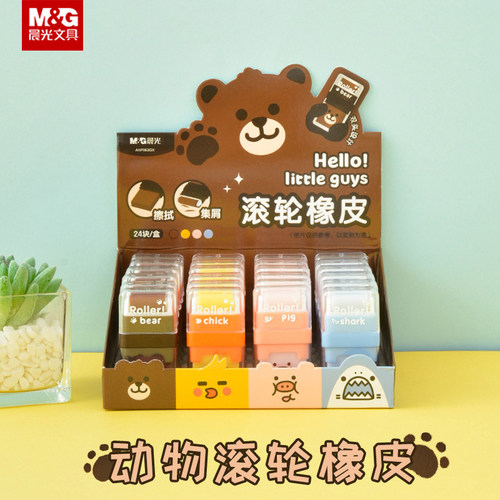 晨光 动物滚轮橡皮 双头设计一头擦拭一头集屑 可爱卡通印花外壳易清理擦得干净聚屑小学生用AXP963GX文具