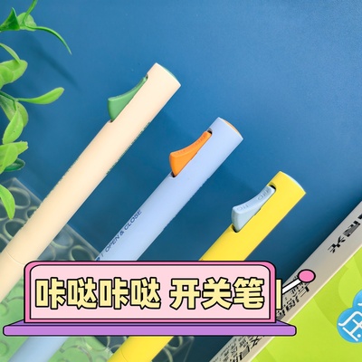 晨光 解压开关笔 双珠子弹头速干0.5黑色油墨2倍密度笔杆微重力好手感低重心书写中性笔中小学生K6701文具