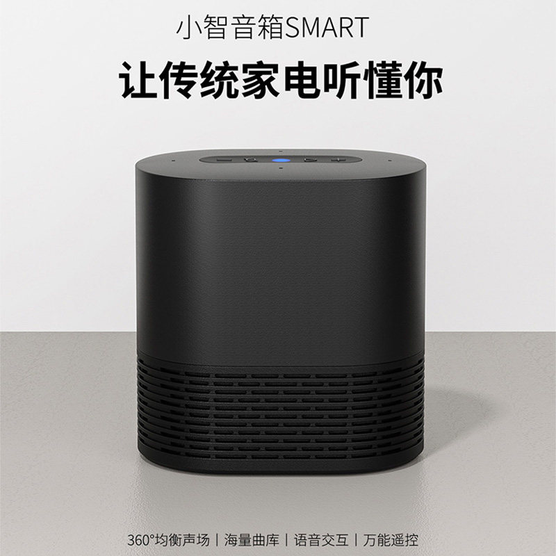 涂鸦智能语音音箱wifi蓝牙小智管家三合一全屋家居酒店助手ss190