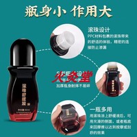 全身發(fā)熱關(guān)節(jié)化通絡(luò)精油菈栢麗