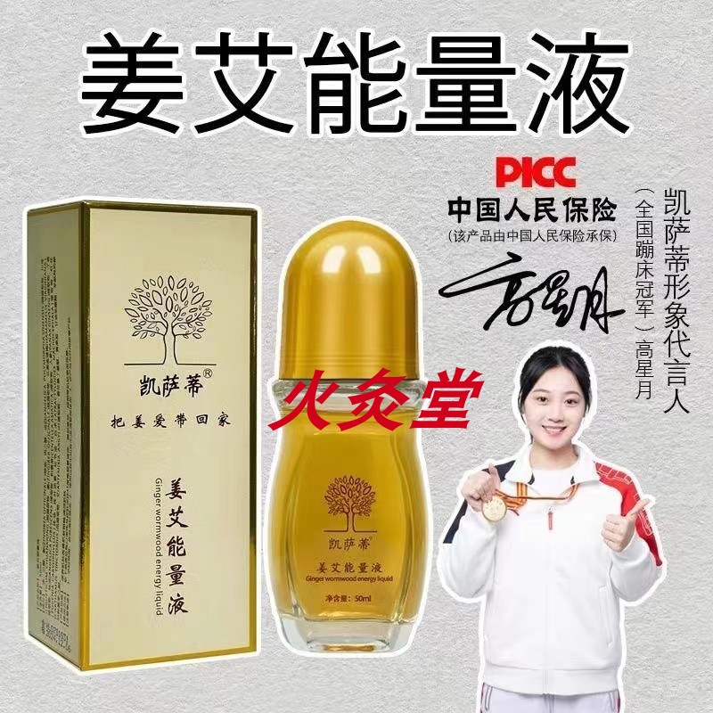 凱薩蒂按摩精油發熱舒經活絡肩頸