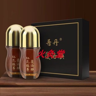 吾丹通经活络套盒热滚滚透骨草覆洛膜全身百芳精华液冷敷膜敷洛膜