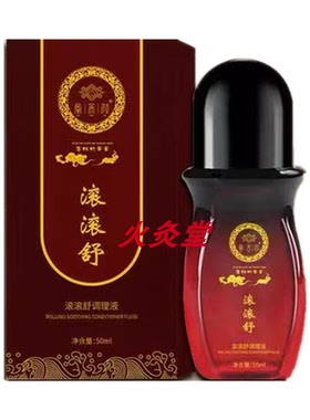 鼎养颜按摩精华液舒缓关节调理液