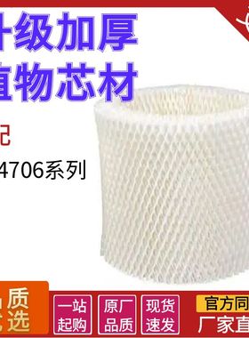 适配飞利浦空气加湿器滤芯HU4136过滤网HU4706/01/02/03除水垢