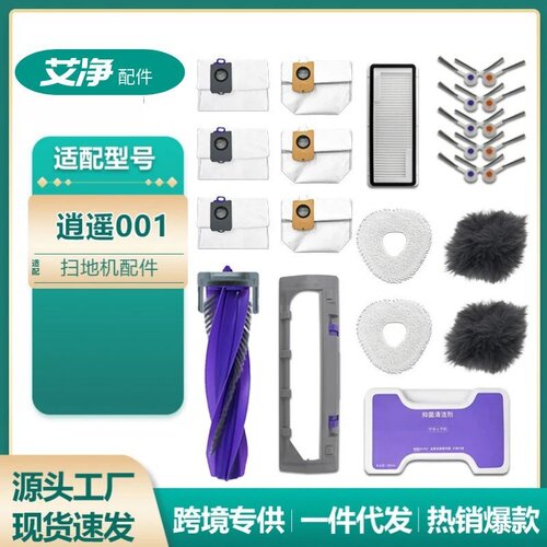 适配云鲸扫地机主刷滤网抹布尘袋