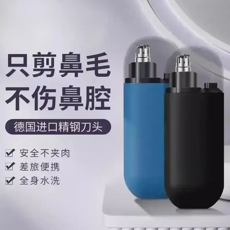 鼻毛修剪器电动剃鼻毛器便携式刮鼻子毛神器双刃刀头