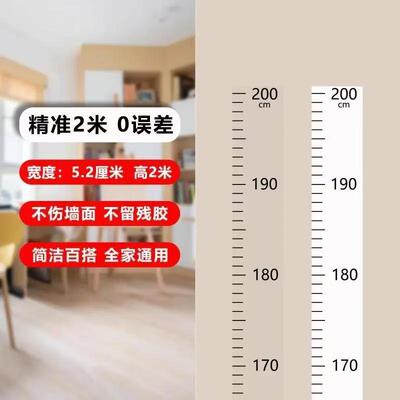 身高墙贴一整张两米测量身高尺卡通宝宝身高贴纸小孩儿童房间装饰