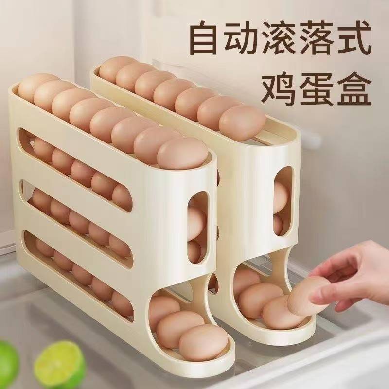 【新款】滚动鸡蛋收纳盒冰箱家用装鸡蛋架自动滑梯式托放鸡蛋整理