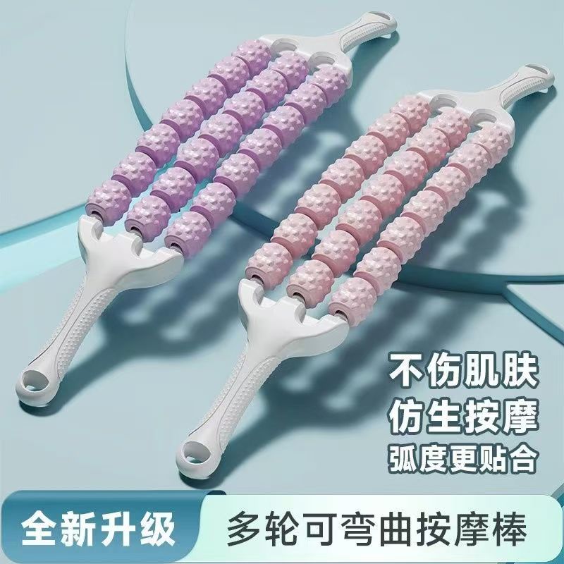 三排可弯曲儿童按摩瑜伽棒感统训练肌肉放松滚轮轴腿部按摩器Z