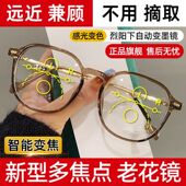 智能远近两用老花镜大框变焦高清防蓝光渐进多焦点中老年人眼镜女