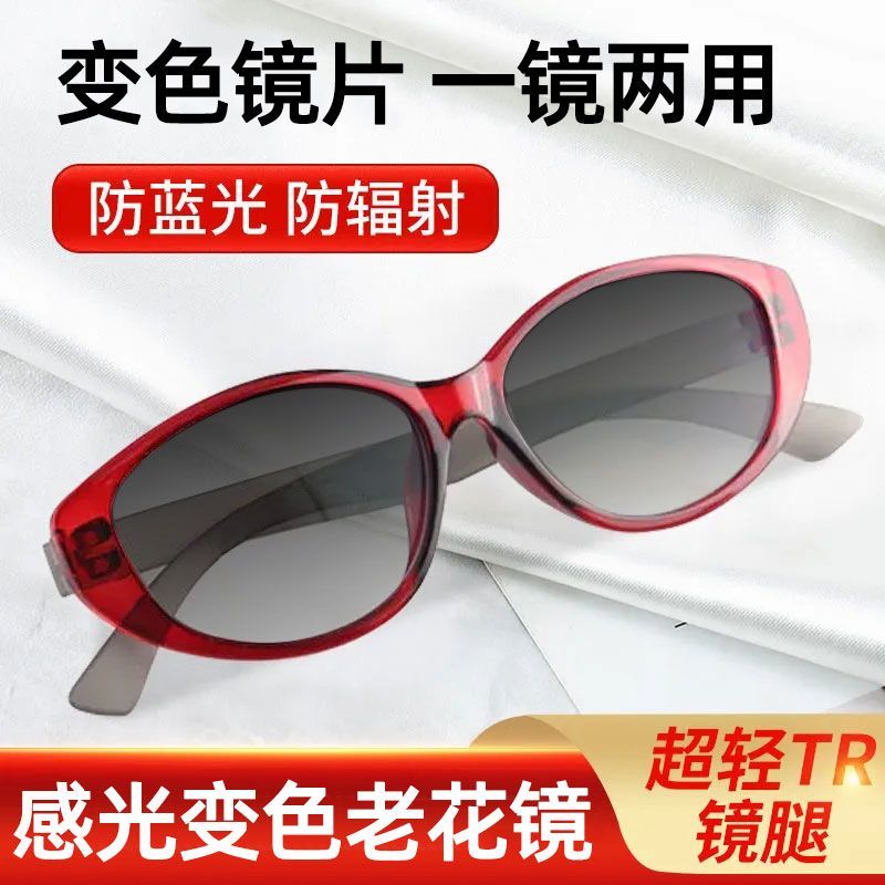 智能变色老花镜墨镜一体女高清防蓝光抗疲劳时尚超轻中老年老花镜