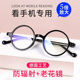 老人用5倍放大老花镜复古圆框防蓝光男时尚 超轻抗疲劳高清老花镜