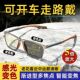 新品 智能变焦老花镜远近多用老花镜阳光感光变色墨镜放大防蓝光
