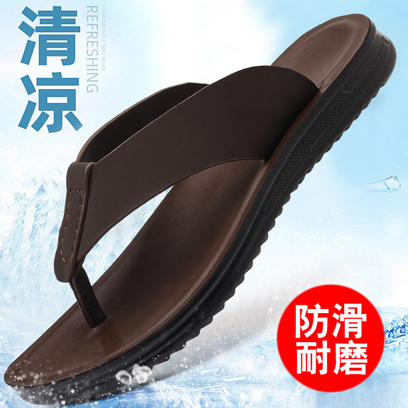 麦杰迪男士真皮防滑防臭人字拖