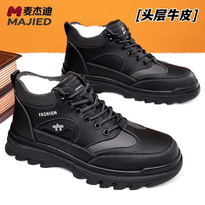 麦杰迪冬季真皮加绒防滑高帮棉鞋