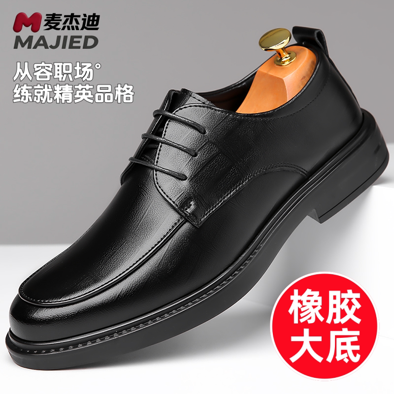 男士真皮隐形增高6/8cm德比鞋