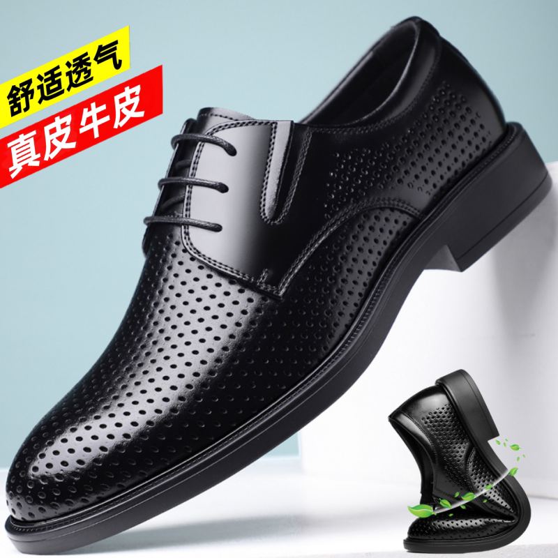 夏季真皮镂空透气男士正装凉鞋