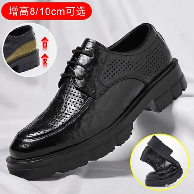 商务正装真皮夏季休闲鞋透气男士