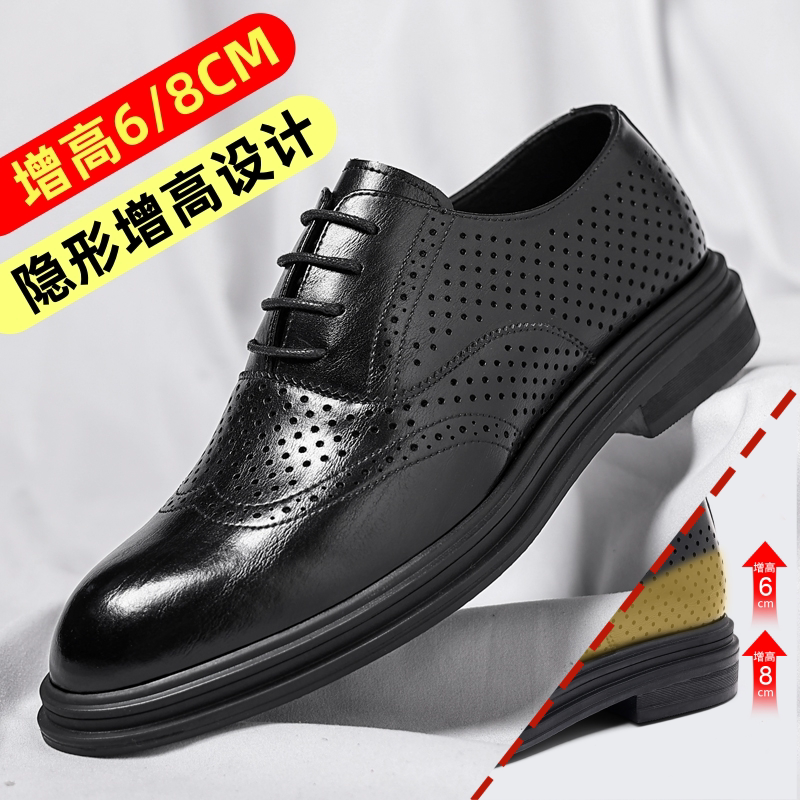 男士真皮布洛克内增高正装皮鞋